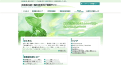 Desktop Screenshot of pap-support.jp