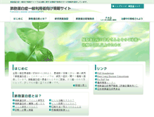 Tablet Screenshot of pap-support.jp